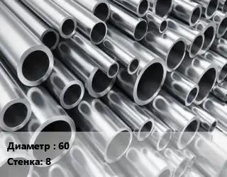 Труба алюминиевая толстостенная 60 s=8